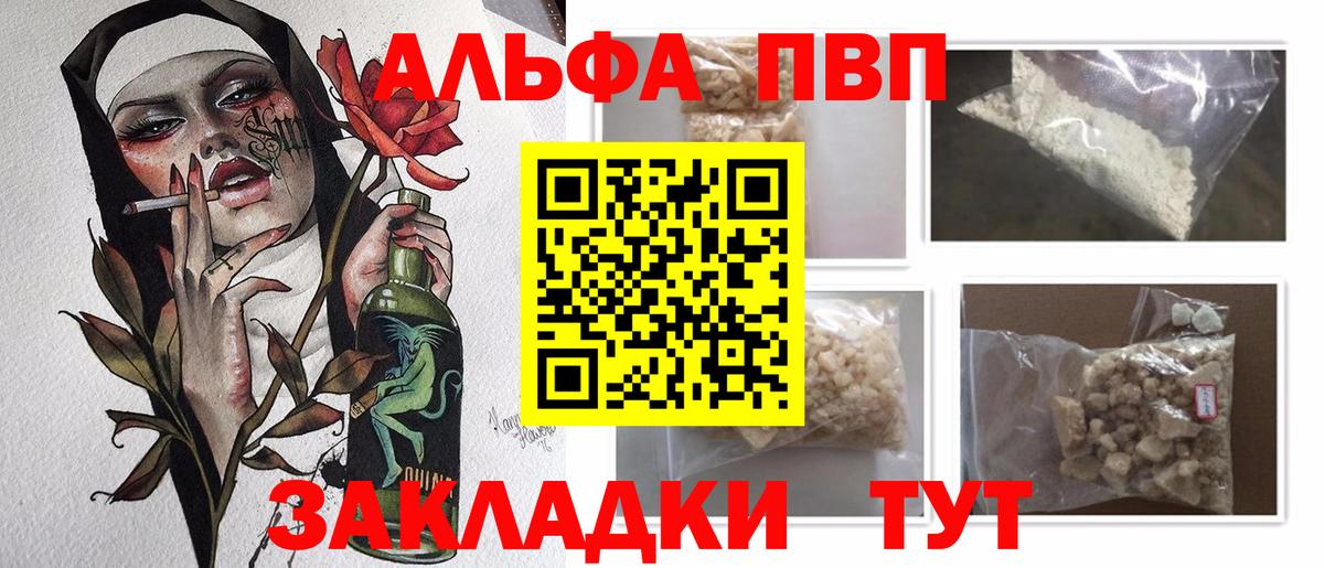 магазин продажи наркотиков  Alpha-PVP кристаллы  Вход с VPN  Керчь  Alfa_PVP Соль 