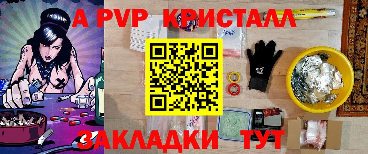 APVP крисы CK Керчь