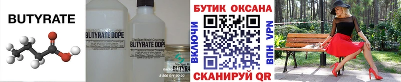 кракен ссылки  Керчь  Бутират 99% 