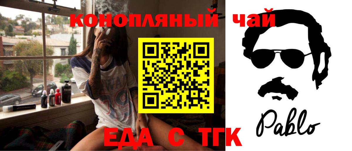 Печенье с ТГК конопля  Вход с VPN  Керчь 
