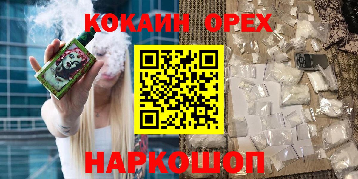 КОКАИН 98% Керчь