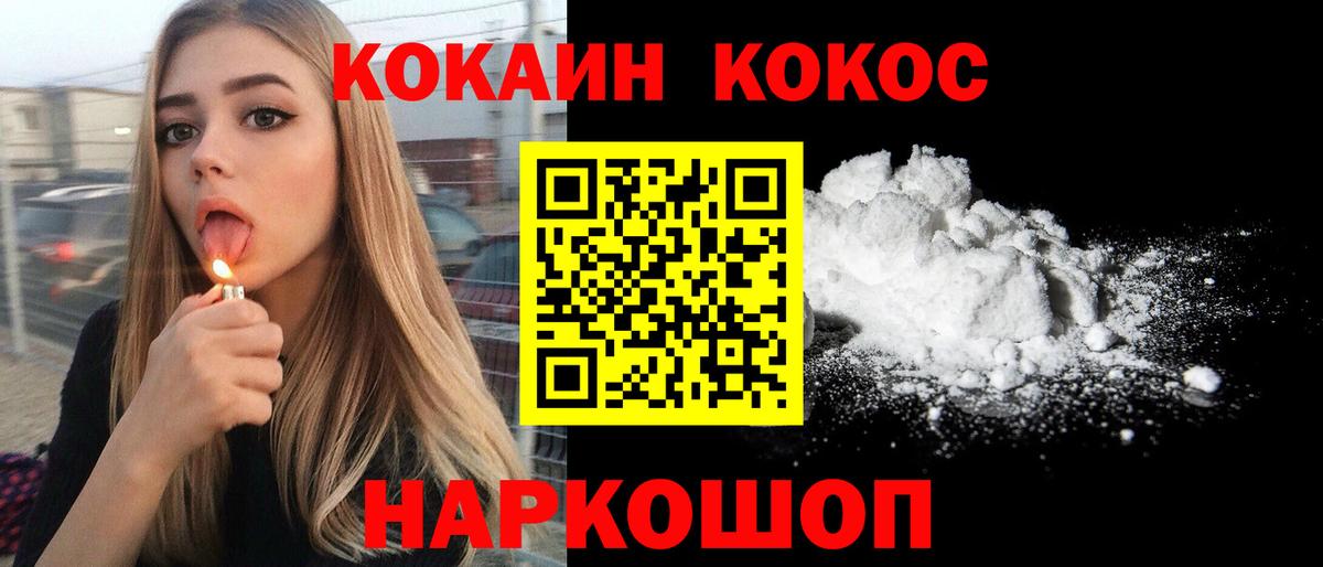 Керчь  COCAIN Боливия  Cocaine Columbia  Вход с VPN 