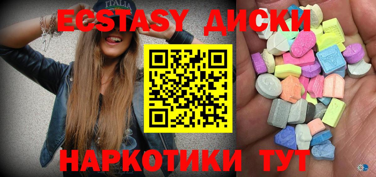 ЭКСТАЗИ  ЭКСТАЗИ Cube  Вход с VPN  Керчь  Экстази 280 MDMA 