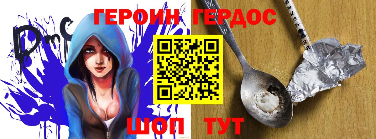 Героин  Вход с VPN  Керчь  ГЕРОИН хмурый 