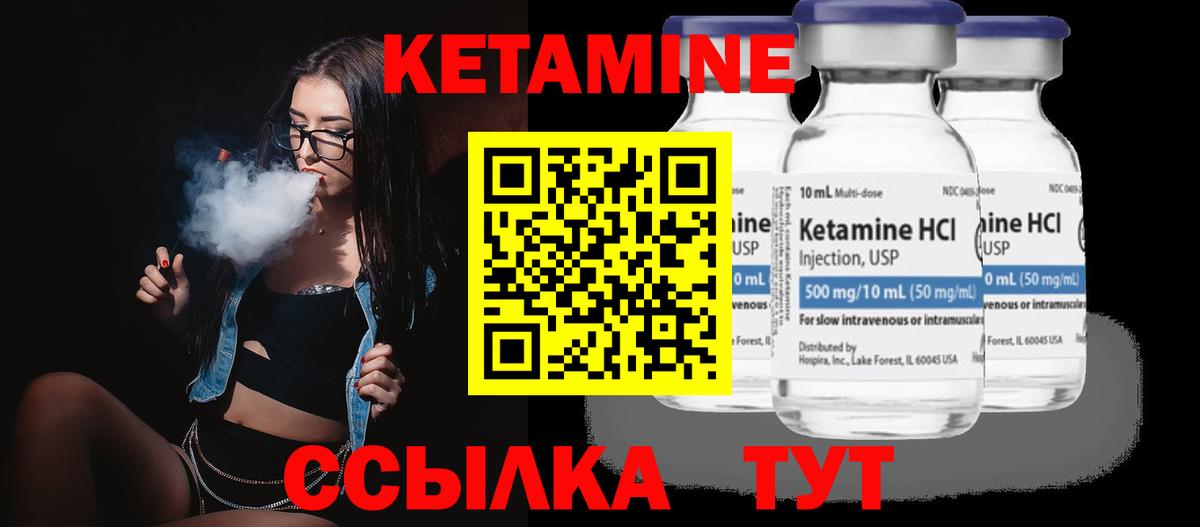 Керчь  КЕТАМИН ketamine  Вход с VPN  Кетамин VHQ 