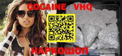 COCAINE Бузулук