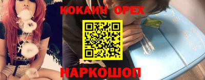 COCAINE Бузулук