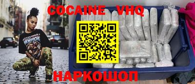 COCAINE Бузулук
