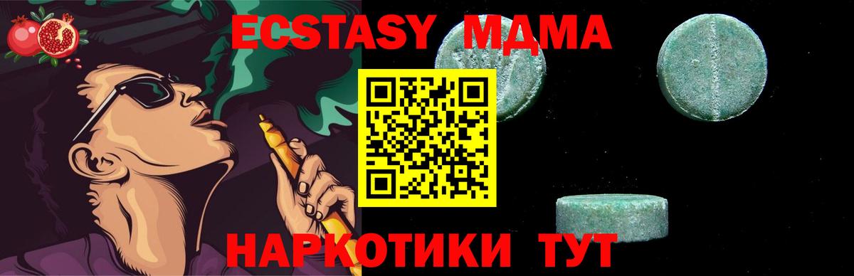Керчь  МДМА  Вход с VPN  МДМА Molly 
