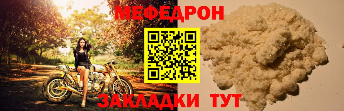 Керчь  МЯУ-МЯУ 4 MMC  Меф  Вход с VPN  МЕФ мука 