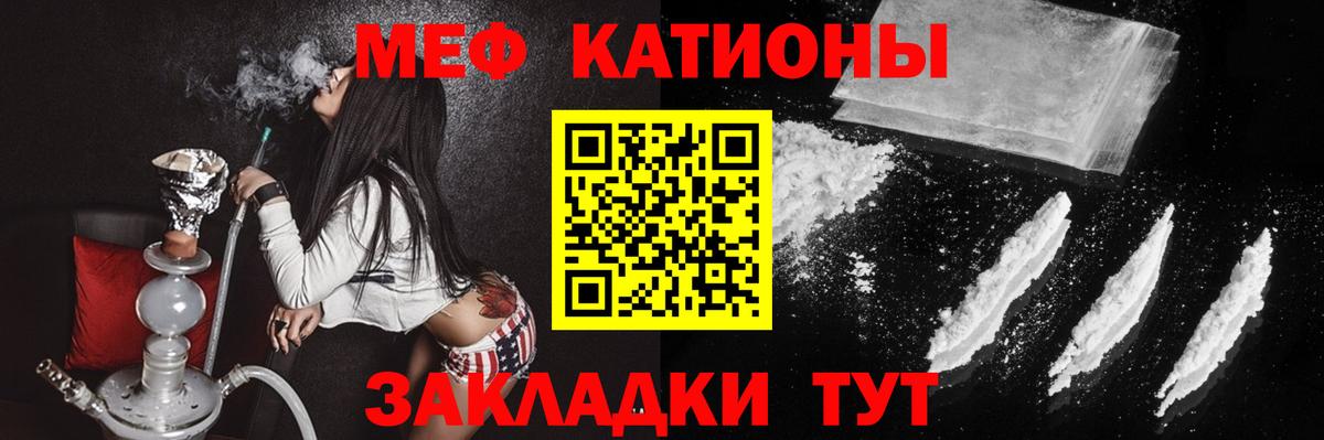Меф мяу мяу кристаллы Керчь