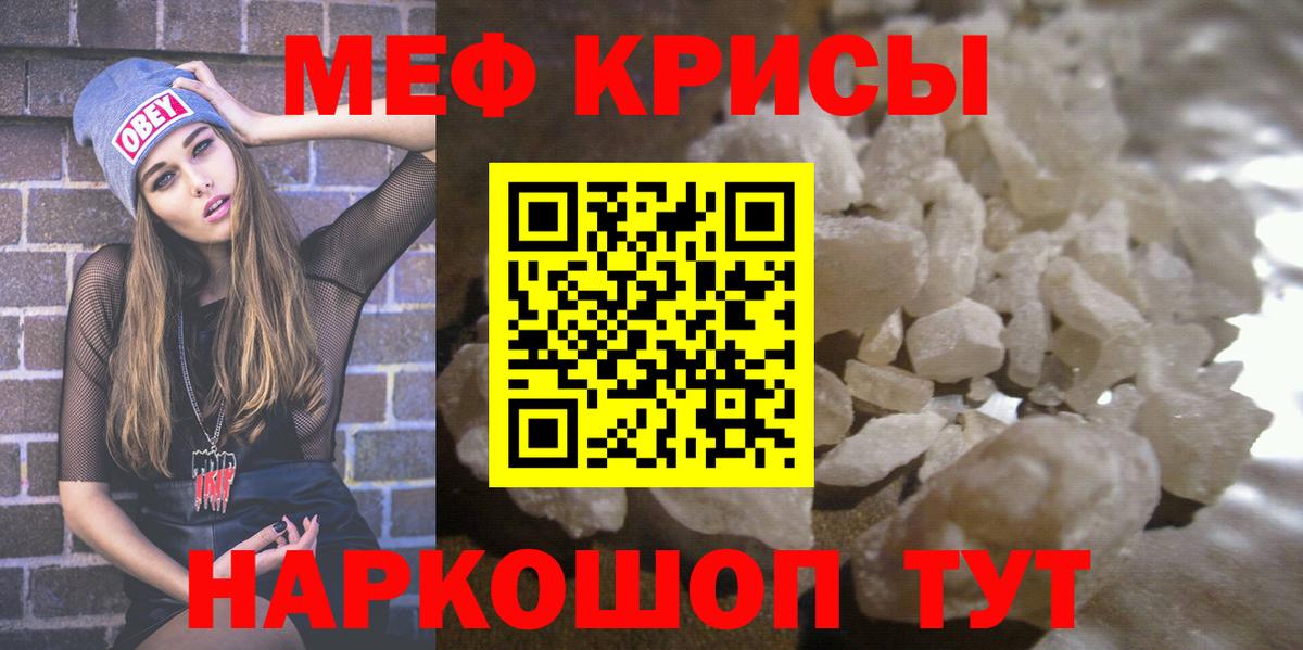 МЯУ-МЯУ кристаллы  МЯУ-МЯУ  МЯУ-МЯУ  Керчь  МЕФ мяу мяу 