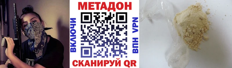 наркошоп Керчь Метадон VHQ
