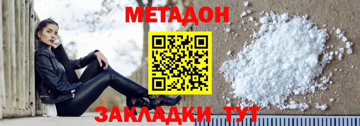 Керчь  МЕТАДОН VHQ  Вход с VPN 