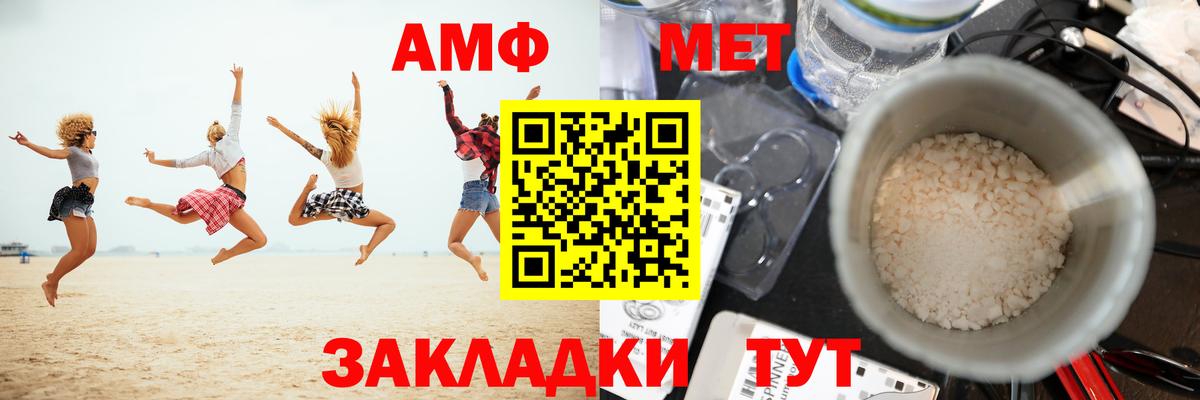 МЕТАМФЕТАМИН винт Керчь