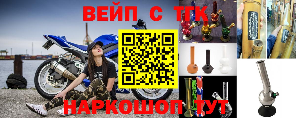 Керчь  ТГК вейп  Дистиллят ТГК жижа  Вход с VPN 