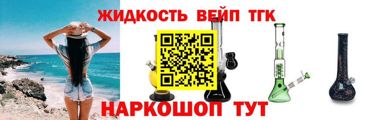 ТГК Wax Керчь