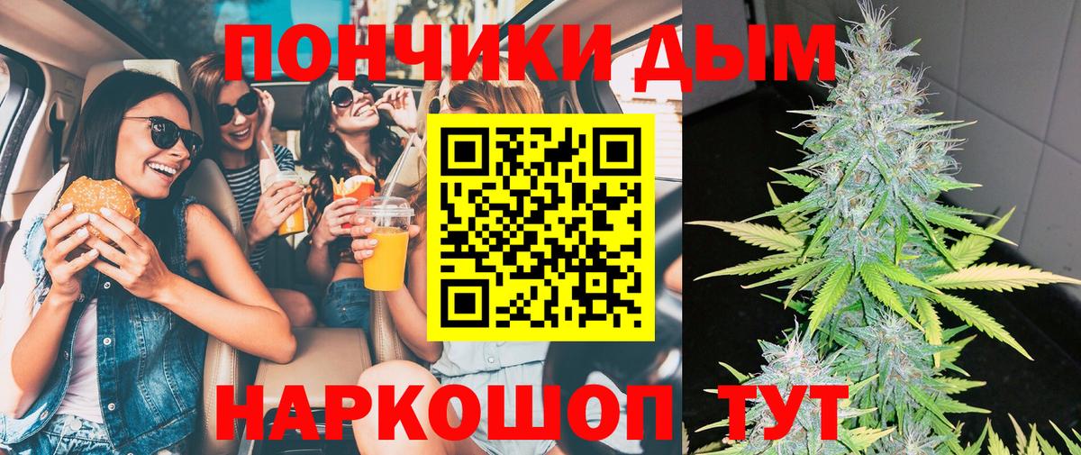 Керчь  Марихуана сатива  Вход с VPN  Бошки Шишки AK-47  Каннабис конопля 